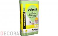 Финишная шпаклевка weber.vetonit VH, 20 кг