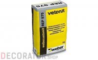 Шпаклевка цементная weber.vetonit REР 975 серый, 20 кг