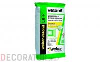 Шпаклевка финишная weber.vetonit LR+, белая, 5 кг