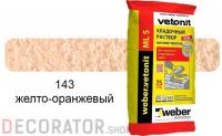 Цветной кладочный раствор weber.vetonit МЛ 5 желто-оранжевый №143, 25 кг