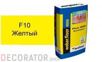 Цветной наливной пол weber.vetonit 4650 F10, желтый, 20 кг