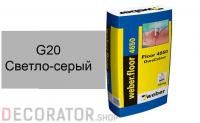 Цветной наливной пол weber.vetonit 4650 G20, светло-серый, 20 кг