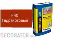 Цветной наливной пол weber.vetonit 4650  F40 терракотовый,20 кг