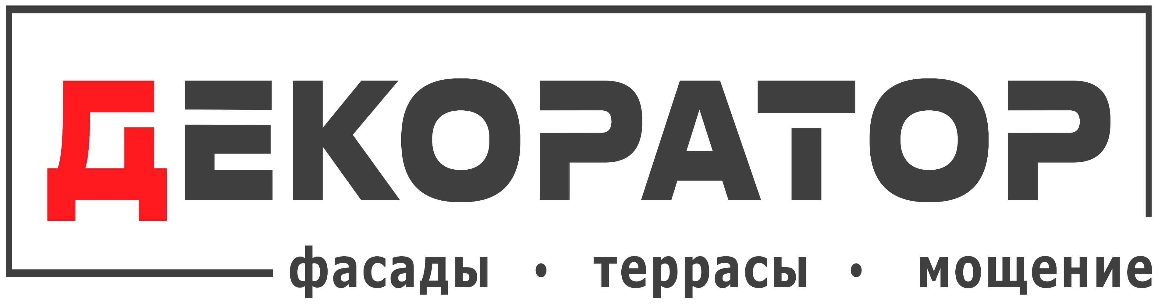 Декоратор