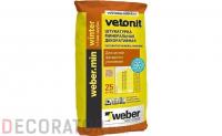 Минеральная фасадная штукатурка weber.min W ПО 1,5 мм, 25 кг