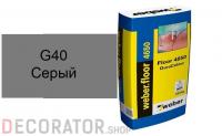 Цветной наливной пол weber.vetonit 4650 G40, серый, 20 кг