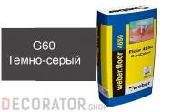 Цветной наливной пол weber.vetonit 4650 G60, темно-серый, 20 кг