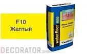 Цветной наливной пол weber.vetonit 4650 F10, желтый, 20 кг
