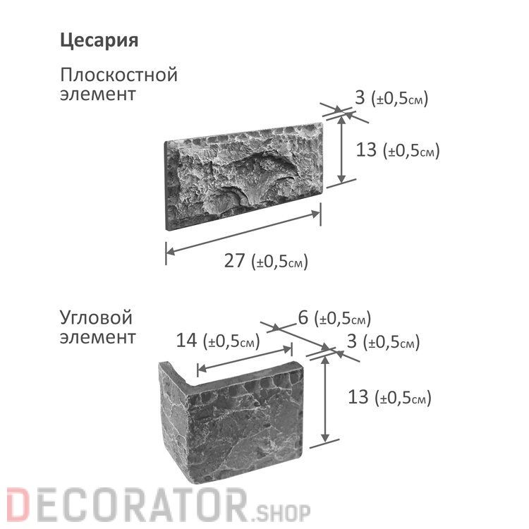 Угловой декоративный камень для внутренней отделки