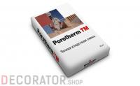 Теплый кладочный раствор Porotherm TM 20 кг