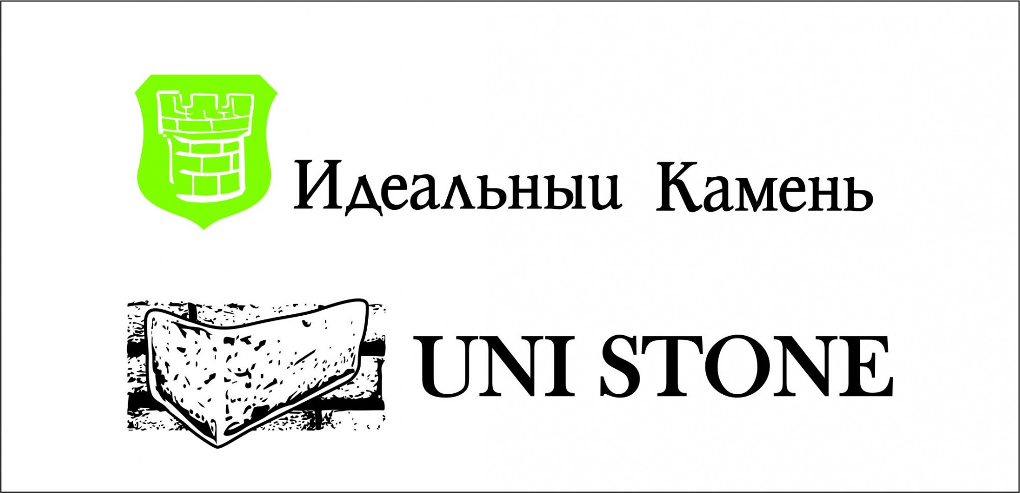 Идеальный Камень Идеальный Камень