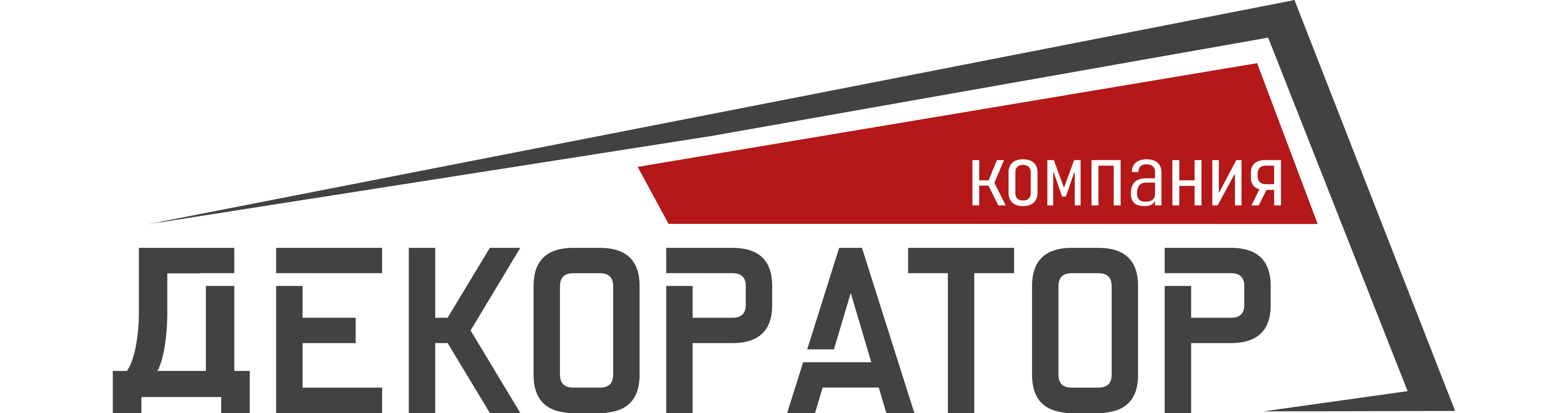 Декоратор