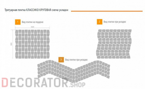 Плитка тротуарная BRAER Классико круговая серый, 73*110*115*60 мм