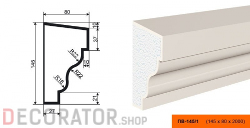 Подоконник фасадный LEPNINAPLAST ПВ-145/1, 2000*80*145 мм