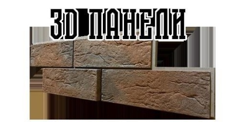3D панели
