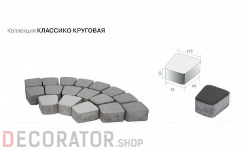 Плитка тротуарная BRAER Классико круговая серый, 73*110*115*60 мм