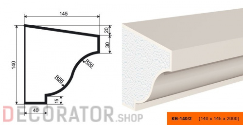 Карниз фасадный LEPNINAPLAST КВ-140/2, 2000*145*140 мм