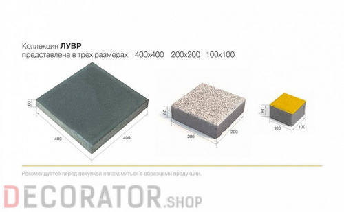 Плитка тротуарная BRAER Лувр коричневый, 100*100*60 мм