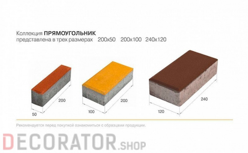 Плитка тротуарная BRAER Прямоугольник красный, 200*100*40 мм