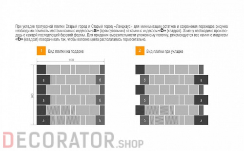 Плитка тротуарная BRAER Старый город Ландхаус Color Mix тип 4 "Койот", 80/160/240*160 мм