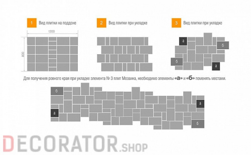 Плитка тротуарная BRAER Мозайка Color Mix 25 "Песчаник" 100/200/300*60 мм