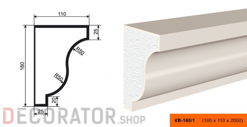 Карниз фасадный LEPNINAPLAST  КВ-160/1, 2000*110*160 мм