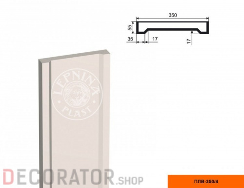 Пилястра LEPNINAPLAST ПЛВ-350/4,2500*55*350 мм