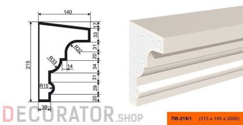Подоконник фасадный LEPNINAPLAST ПВ-215/1, 2000*140*215 мм