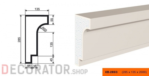 Карниз фасадный LEPNINAPLAST КВ-285/3, 2000*135*285 мм