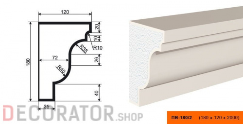 Подоконник фасадный LEPNINAPLAST ПВ-180/2, 2000*120*180 мм