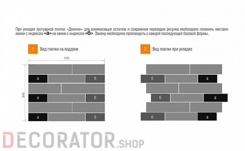 Плитка тротуарная BRAER Домино Color Mix "Сафари" 120/160*60 мм