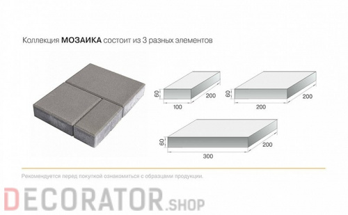 Плитка тротуарная BRAER Мозайка Color Mix "Фламинго" 100/200/300*60 мм