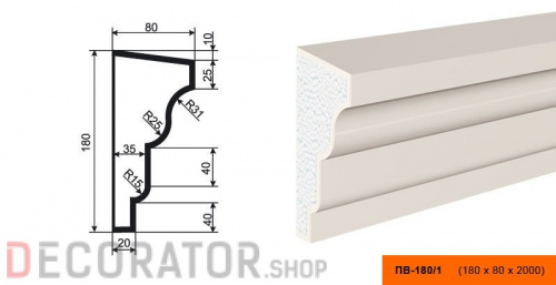 Подоконник фасадный LEPNINAPLAST ПВ-180/1, 2000*80*180 мм