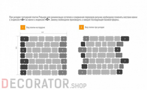 Плитка тротуарная BRAER Ривьера Color Mix Туман, 132*60 мм