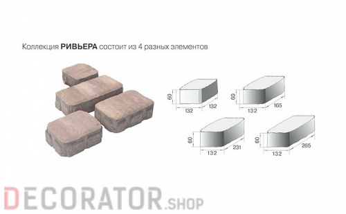 Плитка тротуарная BRAER Ривьера серый, 132*60 мм