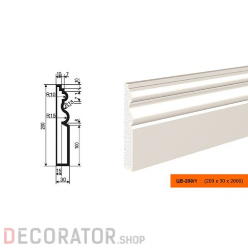 Молдинг цокольный LEPNINAPLAST ЦВ-200/1, 2000*200*30 мм