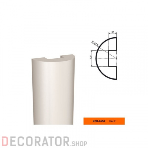 Полуколонна фасадная LEPNINAPLAST КЛВ-255/2 HALF,2000*127,5*127,5 м