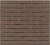 Клинкерный кирпич Westerwaelder WK33 Braun, 290*90*52 мм