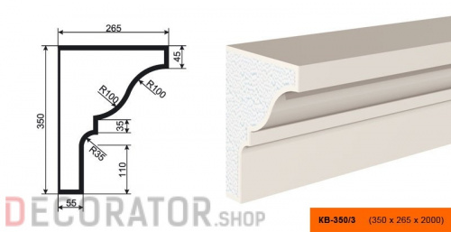 Карниз фасадный LEPNINAPLAST КВ-350/3, 2000*265*350 мм
