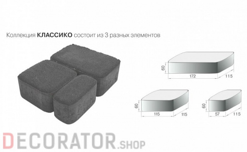 Плитка тротуарная BRAER Классико медовый, 115*60 мм